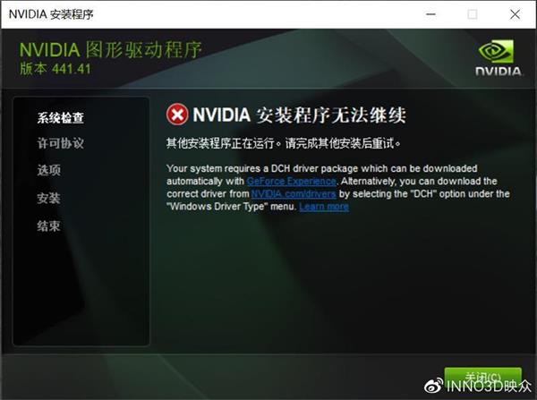 NVIDIAṩDCH Win10װ