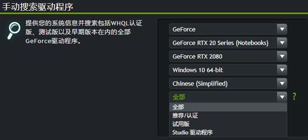 NVIDIAṩDCH Win10װ