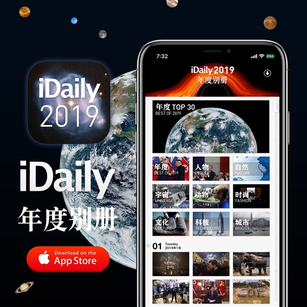 iDaily  2019ȱᡷϼܣ5ǧųͼƬع2019