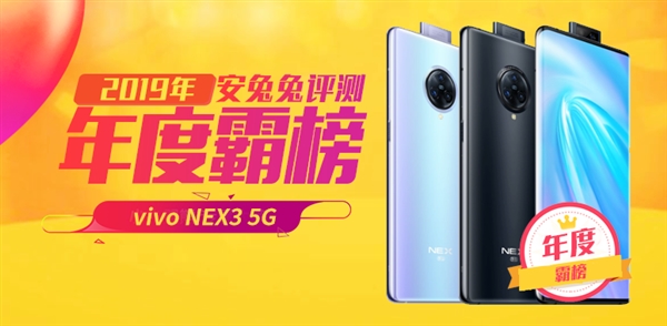 2019갲ܰ԰С9vivo NEX3 5G