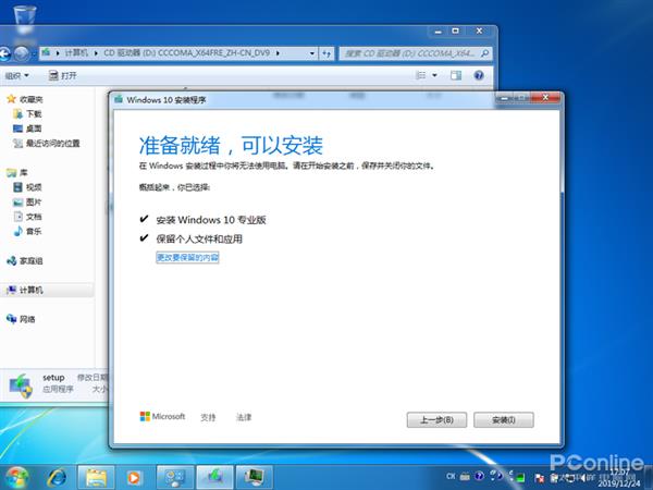 Win7̭Win7Win10ʵ