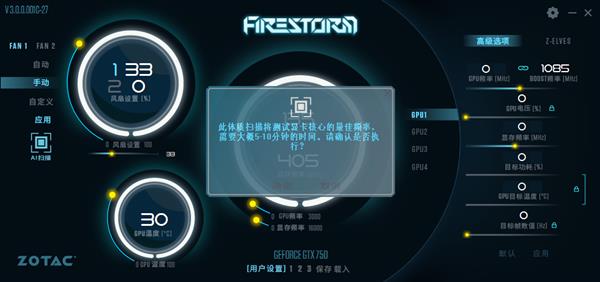 ӳСѼ ̩FireStormƵġ֮·