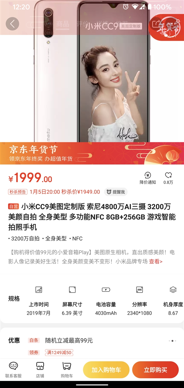 СCC9ͼ浽ּ1899Ԫ8G+256G+100%ͼ㷨