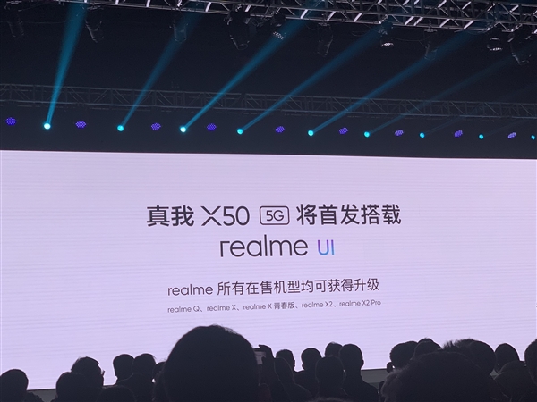 realmeX50 5G׷ realme UIࣺAndroid 10ȶ