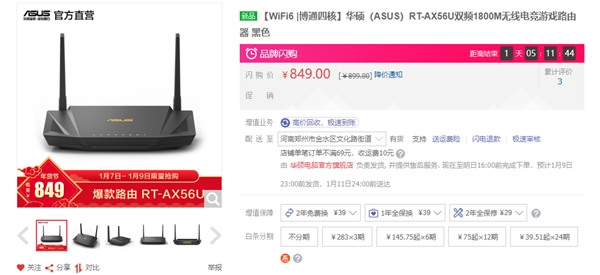 ˶Wi-Fi6·RT-AX56U˫Ƶ1800Mbps