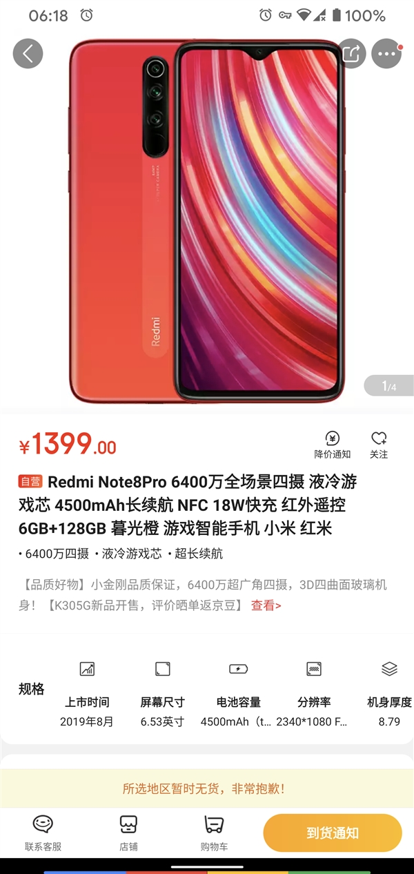 Redmi Note 8 ProĺUFS2.1+NFC 1399Ԫ