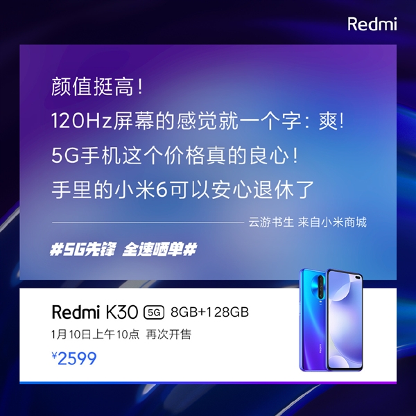 6ûRedmi K30 5GС6