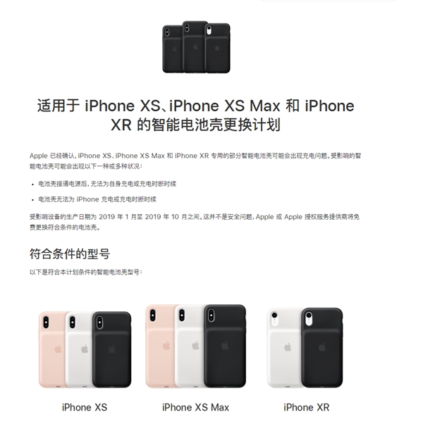 ƻйƻiPhone XS/XRֻܵ