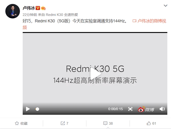 ¬ΰRedmi K30 5GʵҲ¹ܣ144Hzˢʻ򼴽