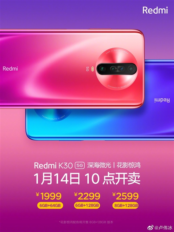 С׽׿콢Redmi K30 5G 6Gڴ汾1999