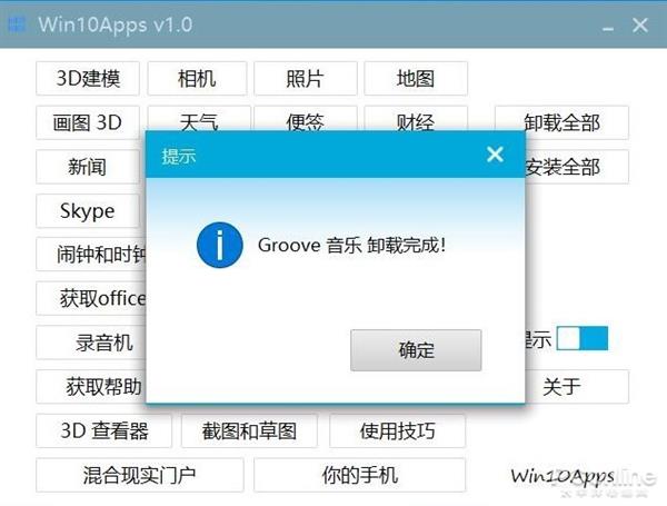 Win10ԤװAPP̫ࣿһжWin10ԴAPP