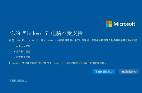 ɹWindows 7ֽ֧֪ͨ΢ûС