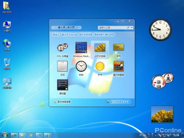 Win7һ廳±仯ô