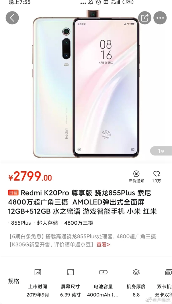 ĵȫ Redmi K20 Pro浽ּ2799Ԫ