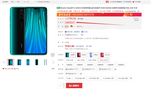 Redmi Note 8 Pro 8+256G浽ּ1699Ԫ֧NFC