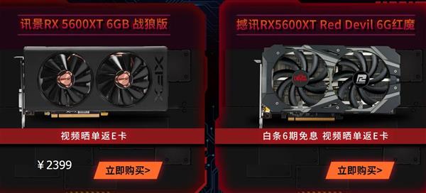 RX 5600 XTԿʽ׷Ǽ200 ˵õ2099Ԫأ