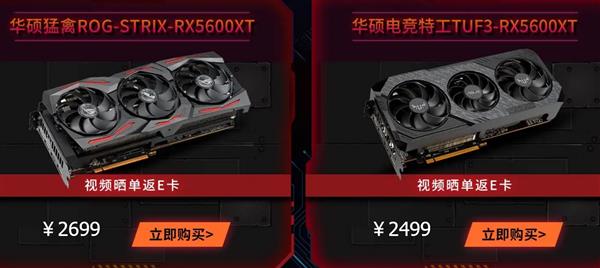 RX 5600 XTԿʽ׷Ǽ200 ˵õ2099Ԫأ