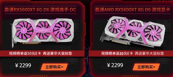 RX 5600 XTԿʽ׷Ǽ200 ˵õ2099Ԫأ