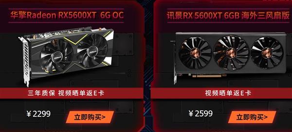 RX 5600 XTԿʽ׷Ǽ200 ˵õ2099Ԫأ