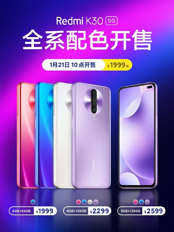 С3ûRedmi K30 5Gֵ