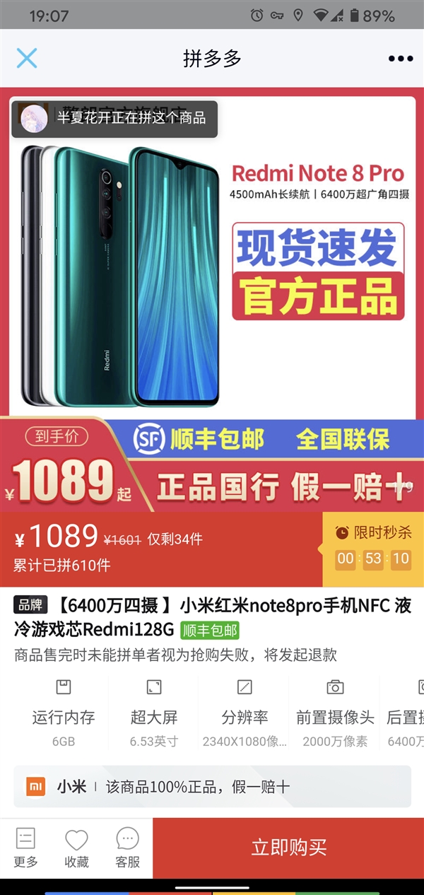 Redmi Note 8 Pro 64G浽ּ1089Ԫ֧NFC