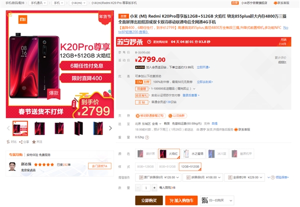 С4G콢 Redmi K20 Pro12+512G2799