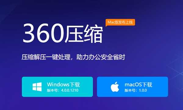 360ѹmacOS 1.0.0°棺ơ