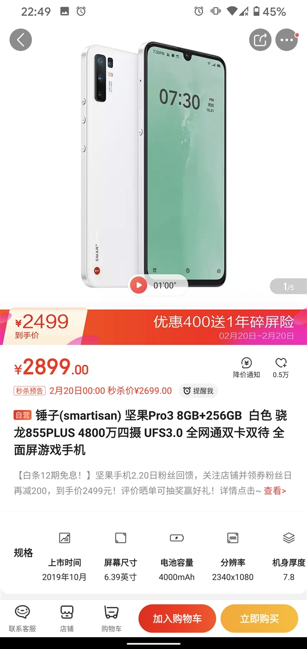 855 Plus+4000mAh Pro 3ۣ2199Ԫ