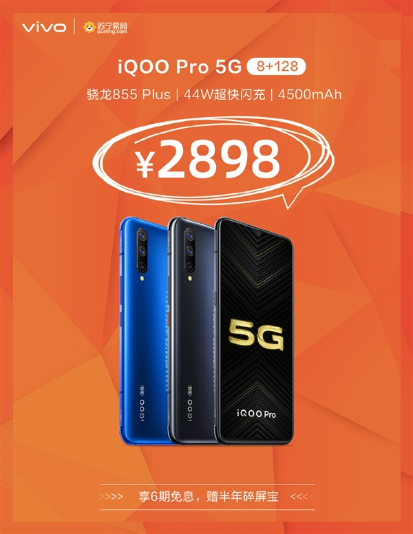 iQOO Pro 5G 8+128G2898Ԫ44W/3.5mm