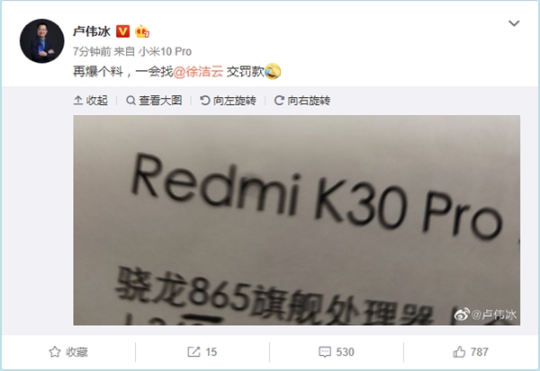 Redmi K30 Pro865¬ΰҪ