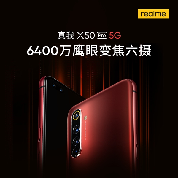 865ӳ realme X50 Proִܷ¸ߣ60