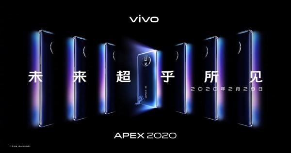 vivoAPEX 2020120 ӽڱп