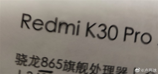 Redmi K30 Pro 3·ȫ+865
