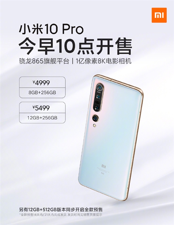 С10 Pro10㿪 12GB+512GBȫԤ