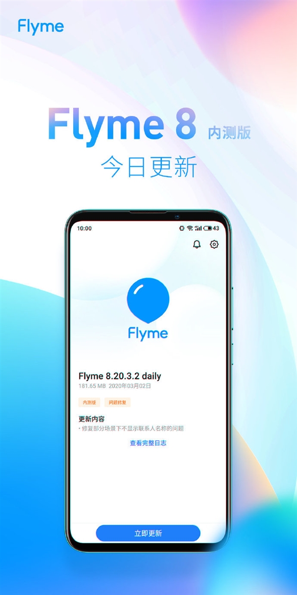 Flyme 8ڲ״θ£ʱȡmBackϢ