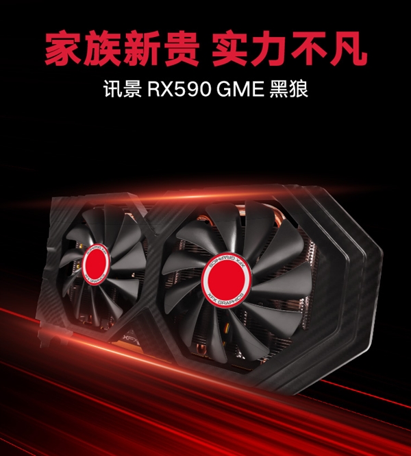 AMD RX 590 GMEԿȻϼܣƵ