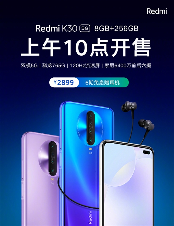 Redmi K30 5Gտ2899ԪϢ 