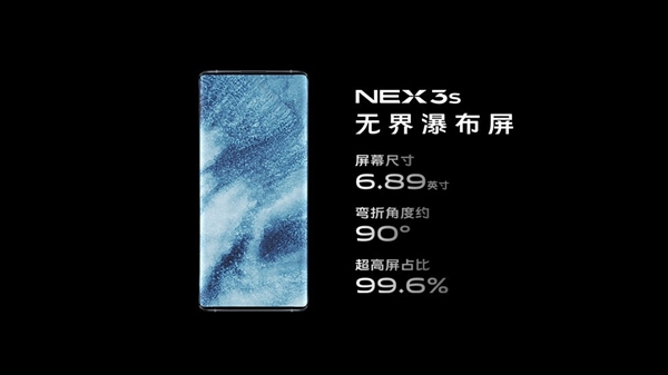 vivo NEX 3S 5G׷ࣺ99.6%ռȡ۽90