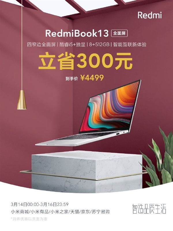 ʮ+512GB RedmiBook 13ػ׷