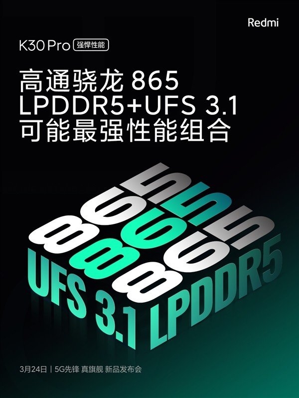 ֹ865/UFS 3.1 Redmi K30 Proǰհۼ۳3000Ԫ