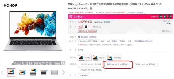 ҫMagicBook Pro512GB㿪ʼɱ4299Ԫ