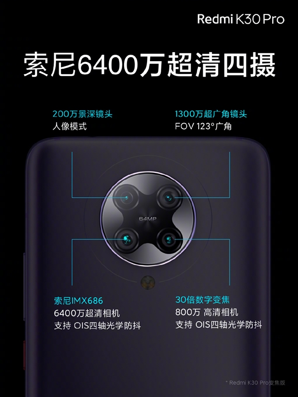 ׷K30 Pro 5Gֻȫ5Gȷ 2999Ԫ865콢