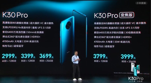 K30 Pro 5Gֻ5Gȷȫ 865콢2999Ԫ