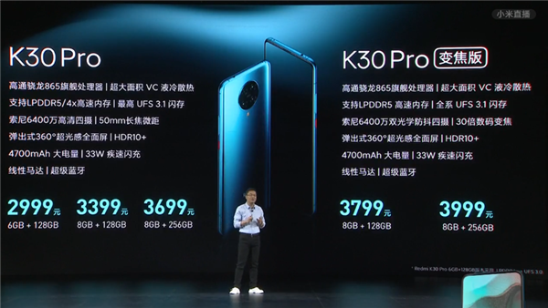 Redmi K30 Pro۸񹫲׼2999Ԫ