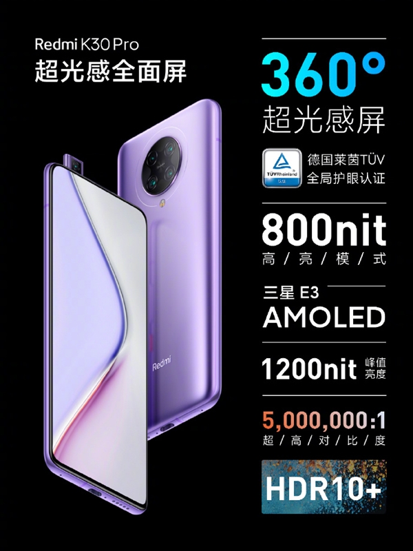 Redmi K30 ProˢΪν60Hz¬ΰԽ