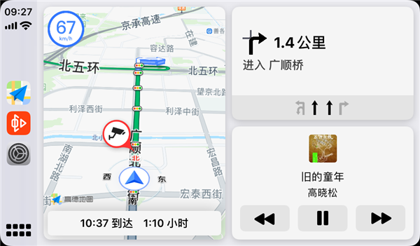 iOS 13.4ͣƻCarPlay ߵµһʱ䳢