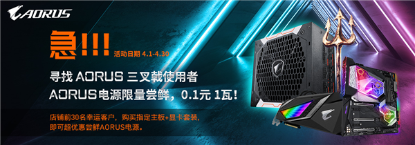 ƵԴһëǮһ AORUS Ѳ׬Ǯ85Ԫ850WԴ