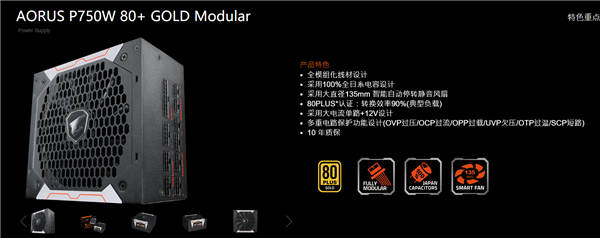 ƵԴһëǮһ AORUS Ѳ׬Ǯ85Ԫ850WԴ