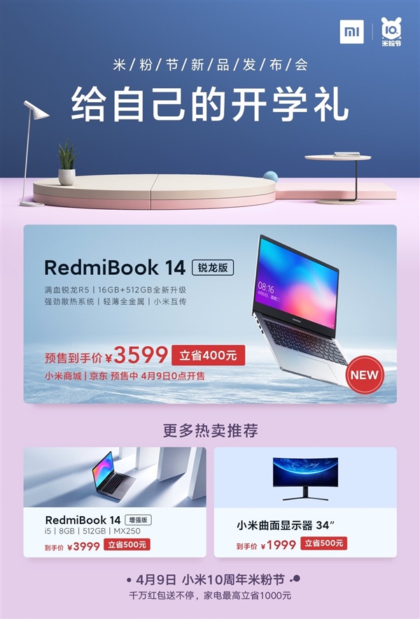 RedmiBook 14浽ּ3599R5ӳ 16Gڴ+512G洢