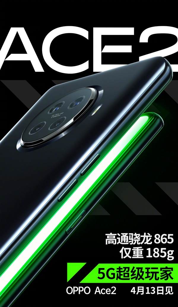 865콢OPPO Ace2䣺ܷ˲1.1